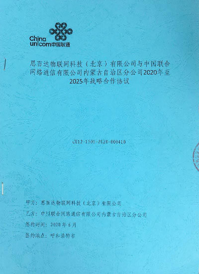 行业合作