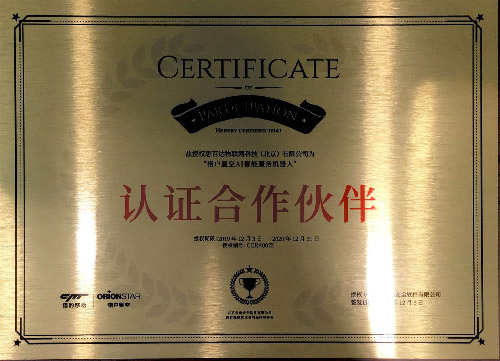 行业合作