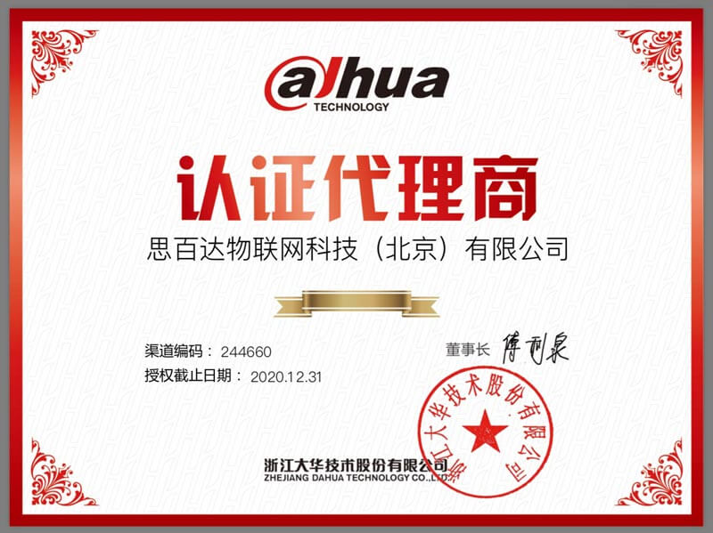 行业合作