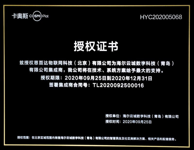 行业合作