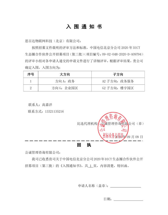 行业合作
