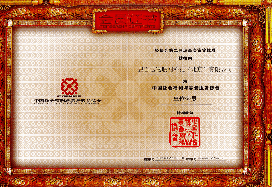 荣誉证书