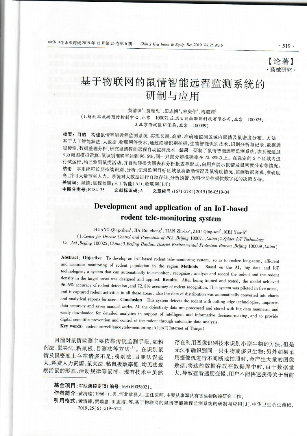 荣誉证书