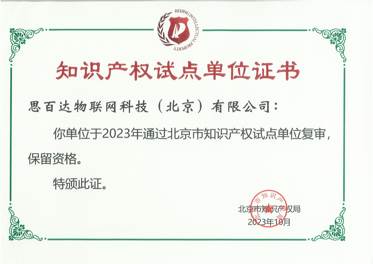 专精特新中小企业证书