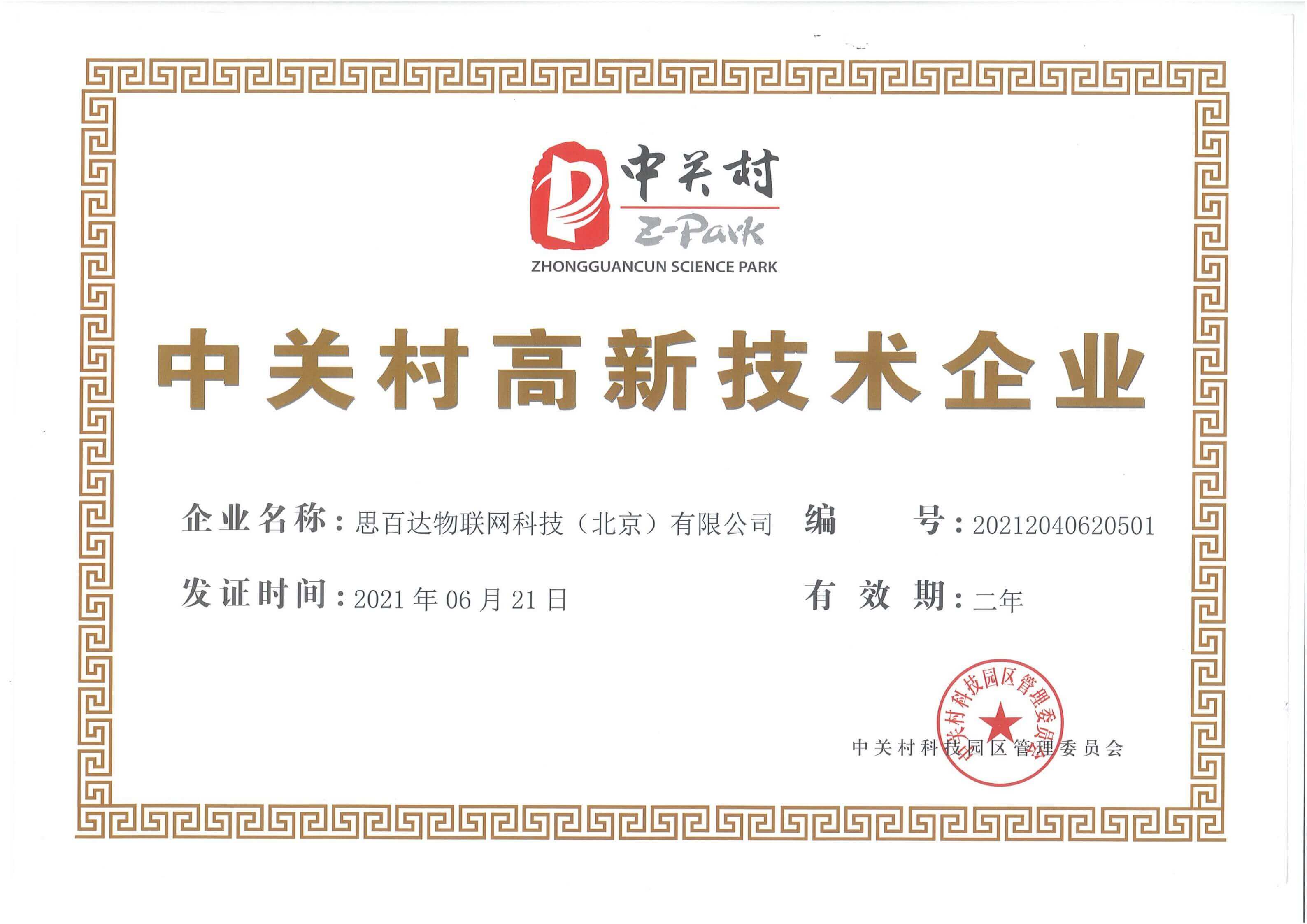 ISO9001质量管理体系认证
