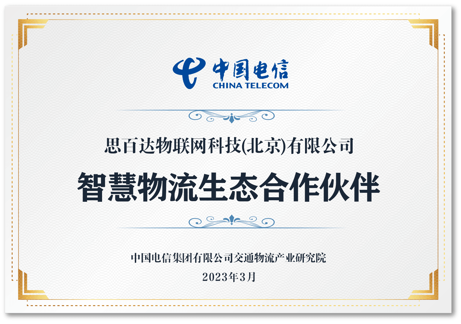 软件企业证书